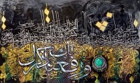 Mudassar Ali, Surah Al-Inshirah, 18 x 30 Inch, Oil on Canvas, Calligraphy Painting, AC-MSA-026